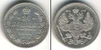 Монета 1894 – 1917 Николай II 20 копеек Серебро 1910