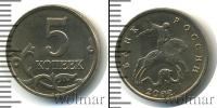 Монета Современная Россия 5 копеек Серебро 2002