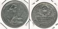 Монета СССР до 1961 50 копеек Серебро 1926