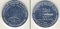 Монета СССР 1961-1991 1 рубль 1988