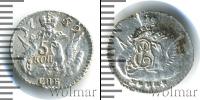 Монета 1855 – 1881 Александр II 5 копеек Серебро 1859