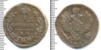 Монета 1801 – 1825 Александр I 1 копейка Медь 1822
