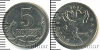 Монета Современная Россия 5 копеек Железо 2008