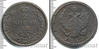 Монета 1801 – 1825 Александр I 2 копейки Медь 1825