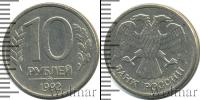 Монета Современная Россия 10 рублей Бронза 1992