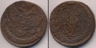 Монета 1762 – 1796 Екатерина II 5 копеек 1795