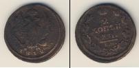Монета 1801 – 1825 Александр I 2 копейки 1812