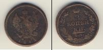 Монета 1801 – 1825 Александр I 2 копейки 1813