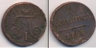 Монета 1796 – 1801 Павел I 1 копейка 1798