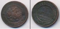 Монета 1894 – 1917 Николай II 1 копейка 1899