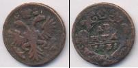 Монета 1730 – 1740 Анна Иоанновна 1 деньга 1731