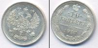 Монета 1894 – 1917 Николай II 10 копеек 1917