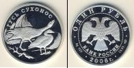 Монета Современная Россия 1 рубль Серебро 2006