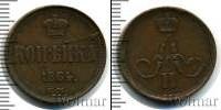 Монета 1855 – 1881 Александр II 1 копейка Медь 1864