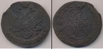 Монета 1762 – 1796 Екатерина II 5 копеек 1790