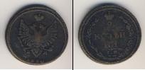 Монета 1801 – 1825 Александр I 2 копейки 1810