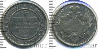 Монета 1825 – 1855 Николай I 6 рублей Платина 1830