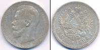 Монета 1894 – 1917 Николай II 1 рубль 1896