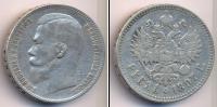 Монета 1894 – 1917 Николай II 1 рубль 1897