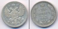 Монета 1894 – 1917 Николай II 15 копеек 1907