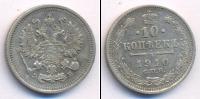 Монета 1894 – 1917 Николай II 10 копеек 1910