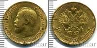 Монета 1894 – 1917 Николай II 10 рублей Золото 1909
