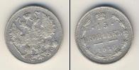 Монета 1894 – 1917 Николай II 15 копеек 1916
