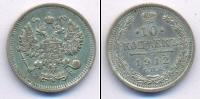 Монета 1894 – 1917 Николай II 10 копеек 1912