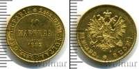 Монета 1881 – 1894 Александр III 10 марок Золото 1882