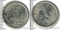 Монета Современная Россия 5 копеек Железо 2004