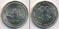 Монета Современная Россия 100 рублей Медно-никель 1996