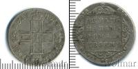 Монета 1796 – 1801 Павел I 1 полуполтинник Серебро 1798
