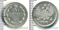 Монета 1894 – 1917 Николай II 5 копеек Серебро 1901