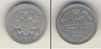 Монета 1894 – 1917 Николай II 10 копеек 1908