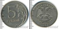 Монета Современная Россия 5 рублей Медно-никель 2008