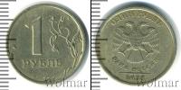 Монета Современная Россия 1 рубль Медно-никель 2005