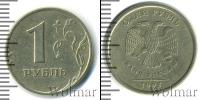 Монета Современная Россия 1 рубль Медно-никель 2005
