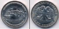 Монета Современная Россия 20 рублей Медно-никель 1996