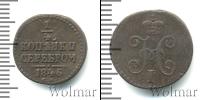 Монета 1825 – 1855 Николай I 1/4 копейки Медь 1846