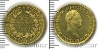 Монета 1825 – 1855 Николай I 25 злотых Золото 1829