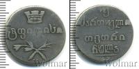 Монета 1825 – 1855 Николай I 2 абаз Серебро 1831