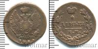 Монета 1801 – 1825 Александр I 1 деньга Медь 1818