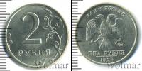 Монета Современная Россия 5 рублей Медно-никель 1999