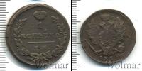 Монета 1801 – 1825 Александр I 1 копейка Медь 1819