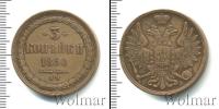 Монета 1825 – 1855 Николай I 3 копейки Медь 1850