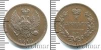 Монета 1801 – 1825 Александр I 1 деньга Медь 1810