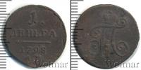 Монета 1796 – 1801 Павел I 1 деньга Медь 1798