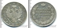 Монета 1801 – 1825 Александр I 1 рубль Серебро 1825