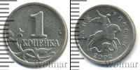 Монета Современная Россия 1 копейка Железо 2002