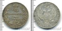 Монета 1825 – 1855 Николай I 1 полуполтинник Серебро 1838